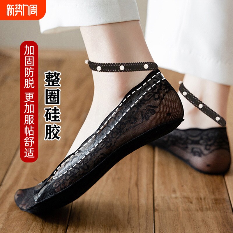 吊带船袜女春夏薄款女士袜防滑网纱隐形袜蕾丝珍珠性感浅口绑带