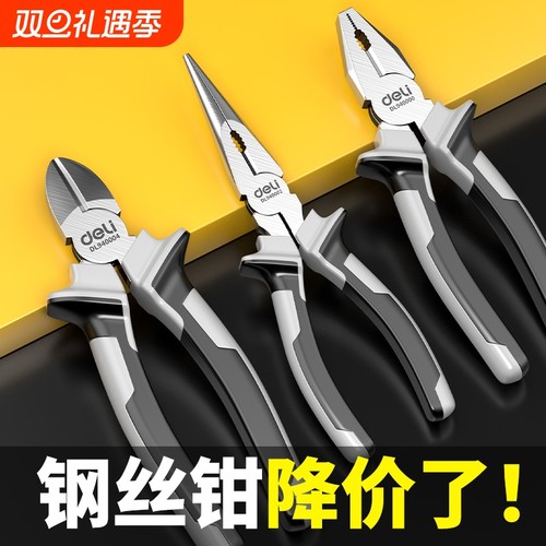 得力省力多功能钳子|754人收藏