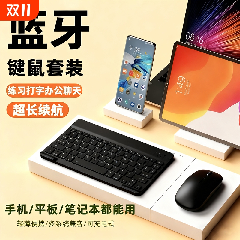 无线键盘鼠标套装蓝牙小型平板笔记本电脑MacBookpro静音充电mini