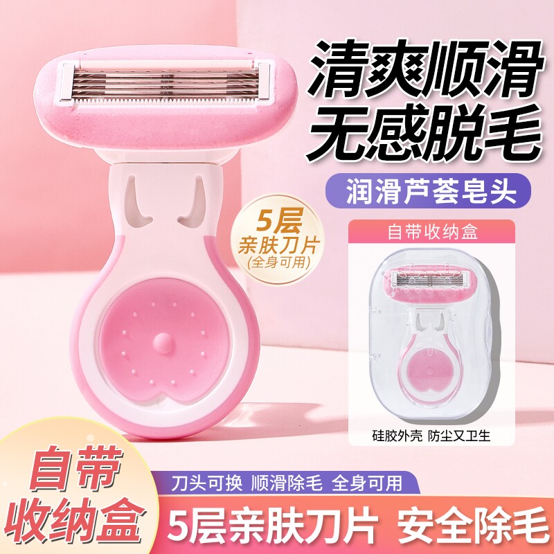 迷你手动刮脸毛刀替换腋毛脱毛仪剃脱毛唇毛去除器腋下无痛除毛