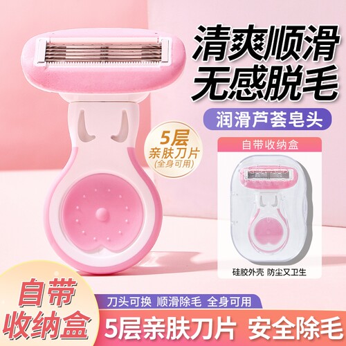 迷你手动刮脸毛刀替换腋毛脱毛仪剃腿部脱毛唇毛去除器腋下无痛
