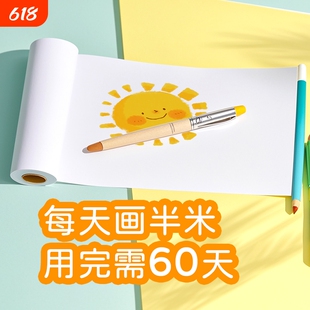 儿童绘画卷纸涂鸦大卷长画纸儿童长卷纸带实木素描卷纸架画画水彩涂色纸10米30团建巨幅海报超长涂色不脏墙