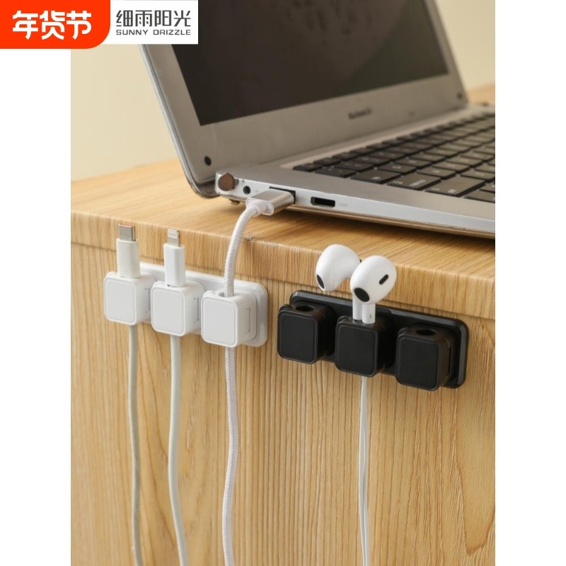 磁吸数据线理线器桌面手机充电线收纳挂钩插头固定神器卡扣办公桌,收纳整理,理线器/集线器/绕线器,淘宝优惠券,粉丝福利购,淘宝优惠卷