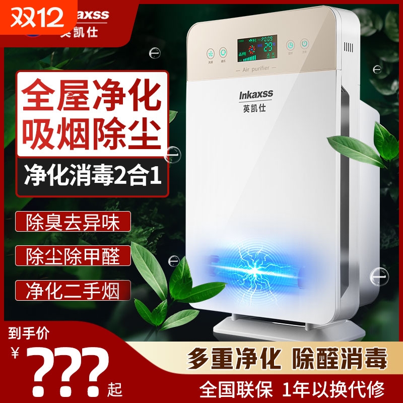 空气净化器棋牌室除尘吸二手烟甲醛神器家用室内卧室小型净化机