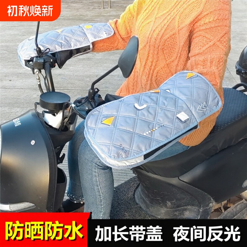 可放手机四季通用电动车防晒手套