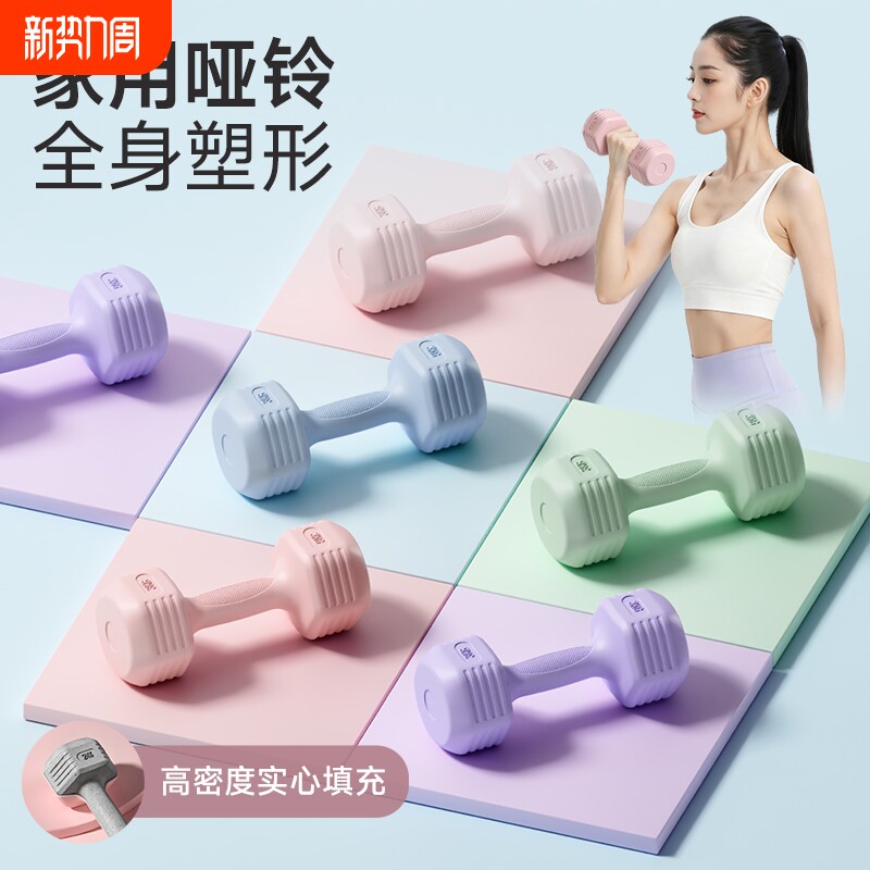 哑铃女士健身家用器材儿童青少年杠壶铃力量训练小哑铃2kg一对