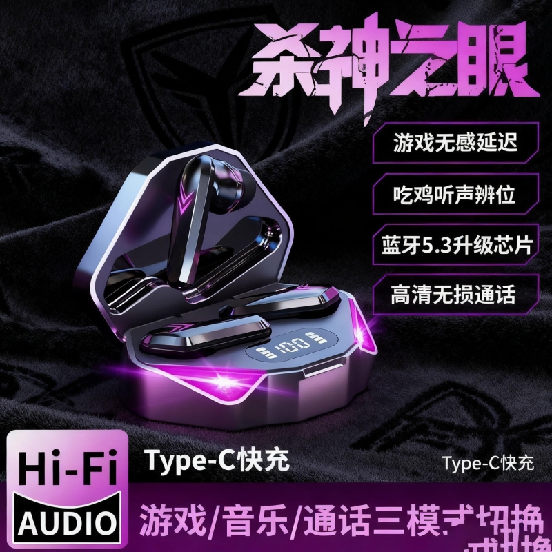 2025年学生党高音质蓝牙耳机无线入耳式超长续航电竞游戏运动通用