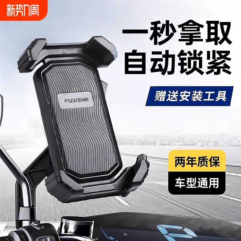 伏击者电动车手机支架自行车防震防抖2026新款电瓶摩托车外卖导航