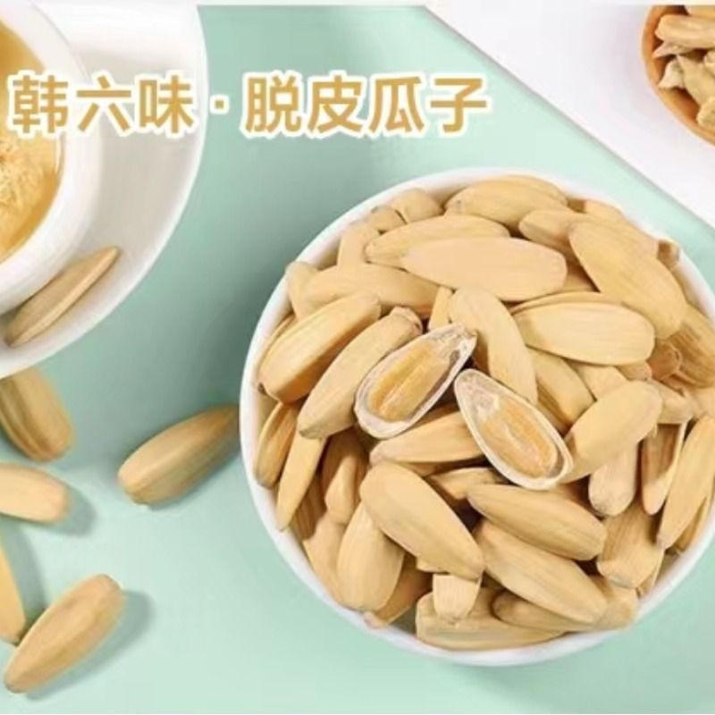 瓜子2024新货淘工厂零食多味葵花瓜子韩六味脱皮多味瓜子308g/袋