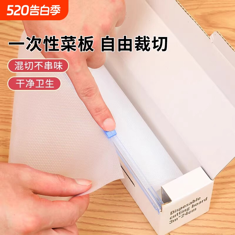 一次性菜板垫食品级切水果砧板纸宝宝辅食切案板户外垫粘板切菜