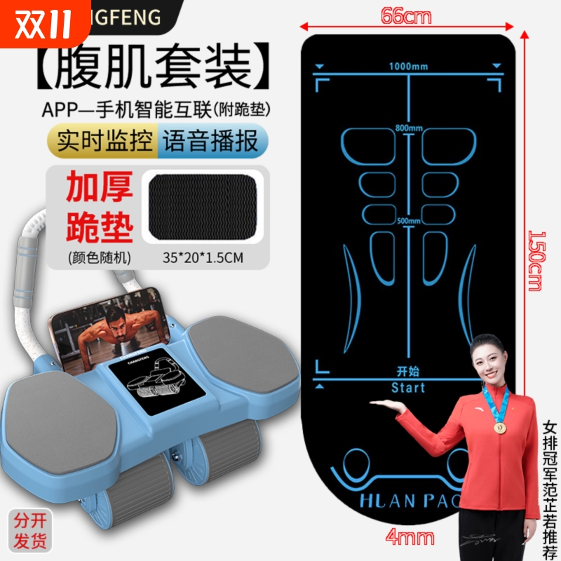 四轮健腹轮自动回弹练腹肌神器瘦肚子2025新款卷腹轮运动健身器材