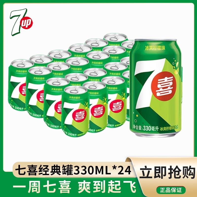 百事可乐330mlX24罐七喜美年达原味胖罐可乐碳酸饮料整箱汽水