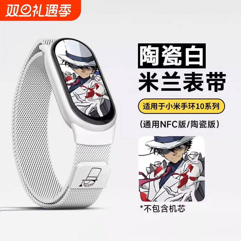 小米手环9磁吸表带|超2000次加购