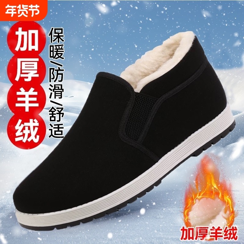 冬季老北京布鞋男高帮加绒加厚保暖防滑中老年爸爸老人棉鞋防水,居家布艺,居家棉拖/棉鞋,淘宝优惠券,粉丝福利购,淘宝优惠卷