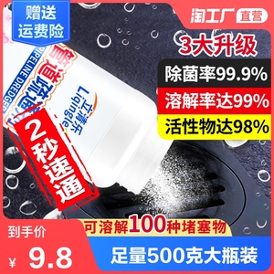 强力疏通厕所马桶地漏下水道疏通剂