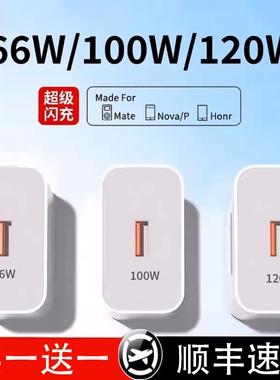 适用华为充电器原装快充充电头120W正品100W原mate70/60/50超级40pro套装66W插头p5040数据线荣耀超级快充