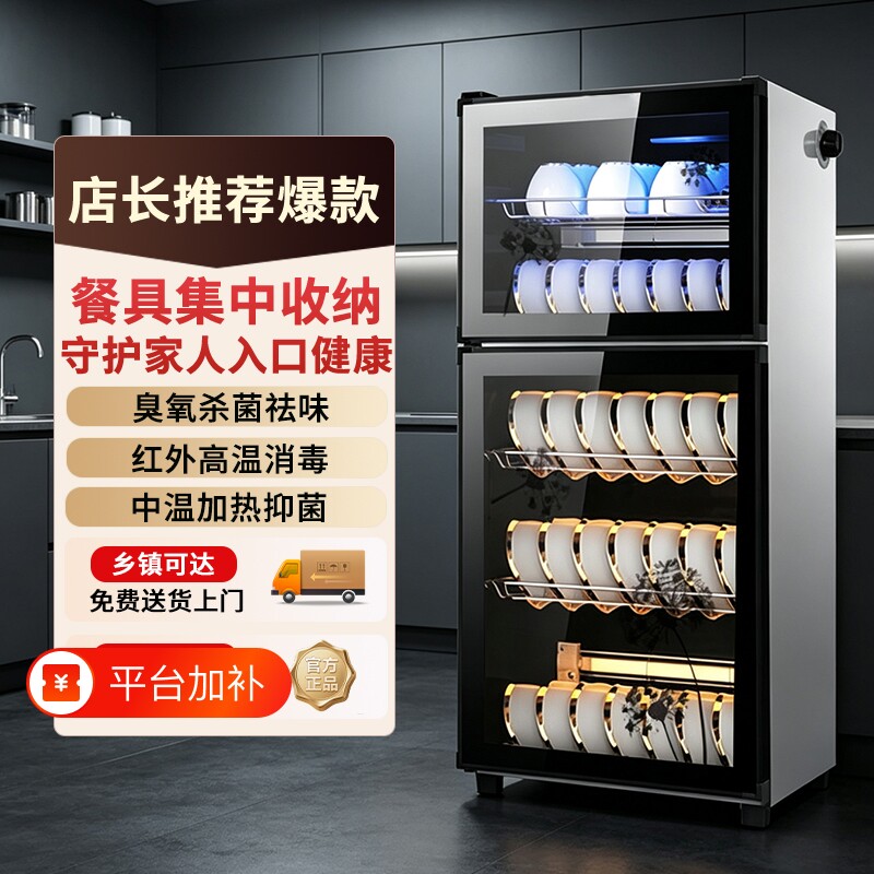 新款消毒烘干碗柜家用小型立式厨房餐具桌面台式碗筷消毒柜商用