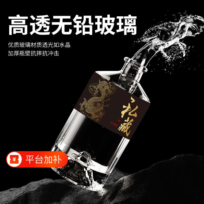 白酒瓶玻璃酒瓶空酒瓶500ml1000ml高端礼盒密封一斤无铅便携家用