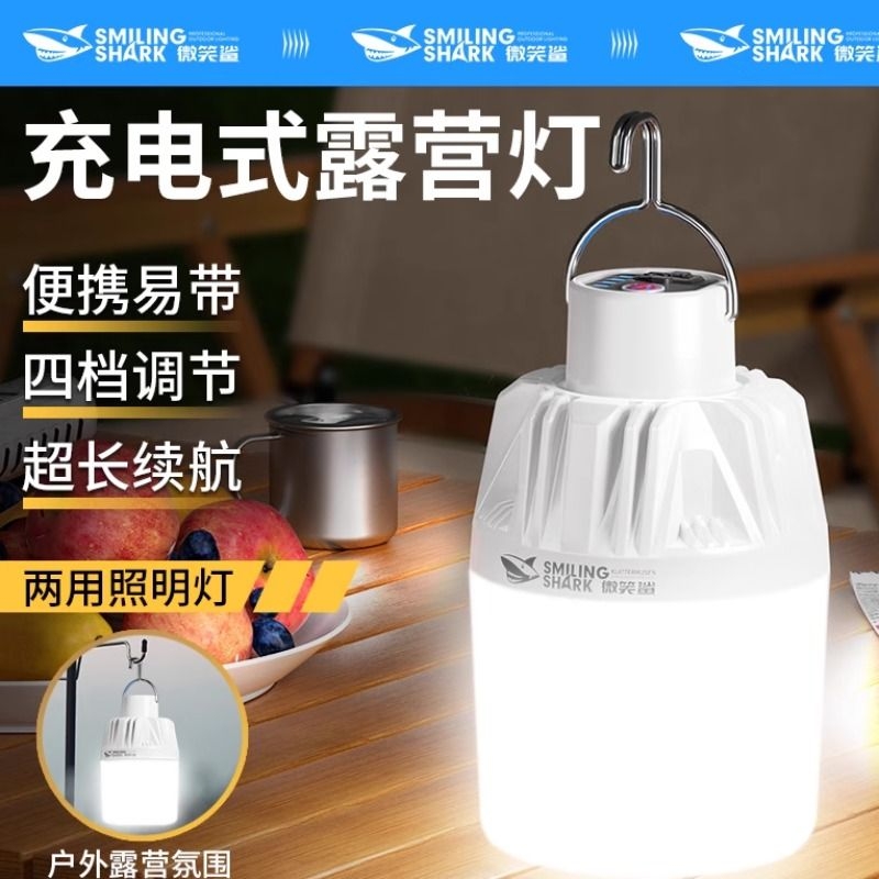 户外露营灯超长续航帐篷营地氛围