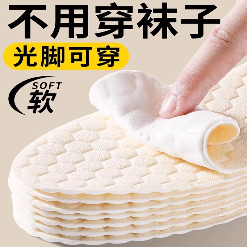 光脚乳胶鞋垫女款软底舒适超薄踩屎感久站不累单鞋吸汗防臭防滑夏