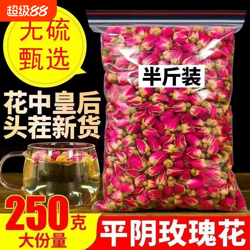 山东平阴玫瑰花茶精品重瓣散装无硫熏正品天然干玫瑰花干优质食用