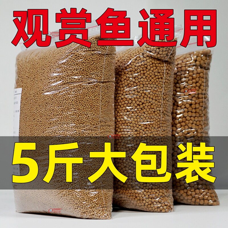 鱼粮锦鲤鱼饲料草金鱼兰寿金鱼通用鱼食小颗粒观赏鱼饲料上浮鱼料