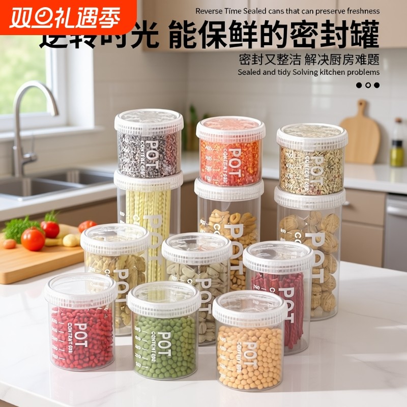 密封罐食品级储存收纳盒透明塑料厨房香料豆子坚果五谷杂粮储物罐