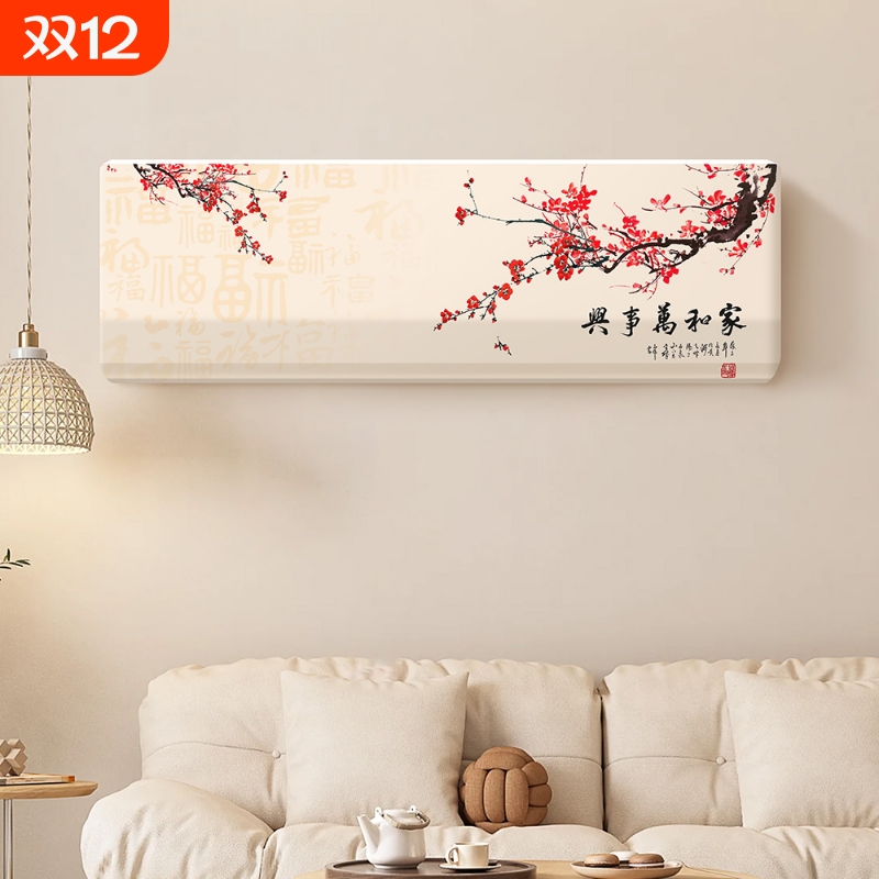 空调防尘罩套2024新款内机挂机适用格力美的海尔挂式全包罩子通用