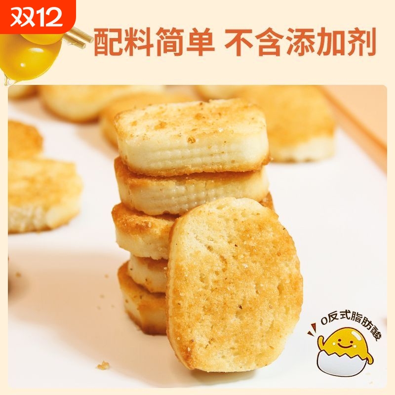 有馍有样鸡蛋馍丁65g*6椒香麻辣/奶香/牛肉/孜然零食0反式非油炸