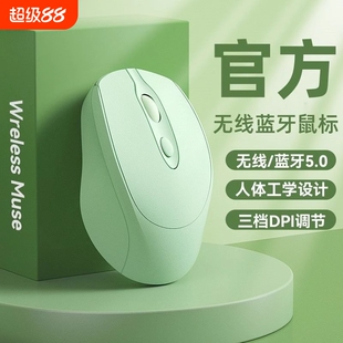牧适用戴尔无线鼠标蓝牙静音办公可充电平板电脑女通用充电款 双模