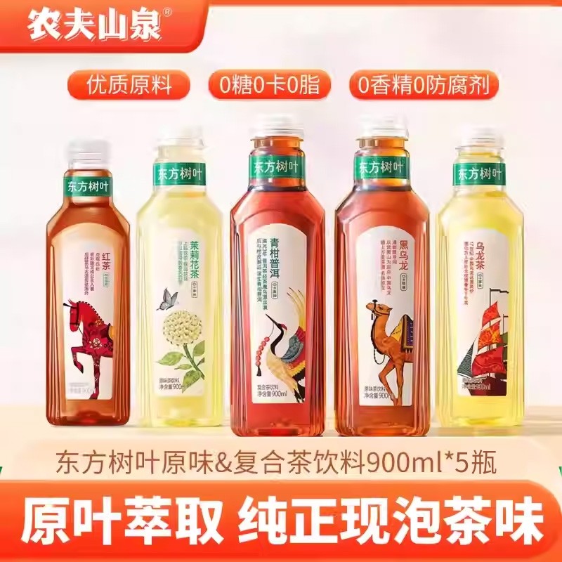 东方树叶900ml5/9瓶青柑普洱茉莉花茶0糖陈皮白茶新鲜日期茶饮料,咖啡/麦片/冲饮,纯茶饮料,淘宝优惠券,粉丝福利购,淘宝优惠卷