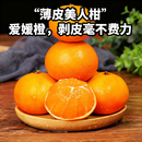 爱媛38号橙子产地直发2025年大果 水果爱嫒橙子桔子 新鲜现摘当季