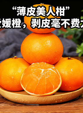 爱媛38号橙子3/4.5斤产地直发2025年大果 新鲜现摘当季水果桔子