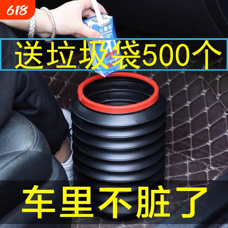 车载垃圾桶袋汽车内可折叠车用车上用品雨伞多功能收纳创意置物