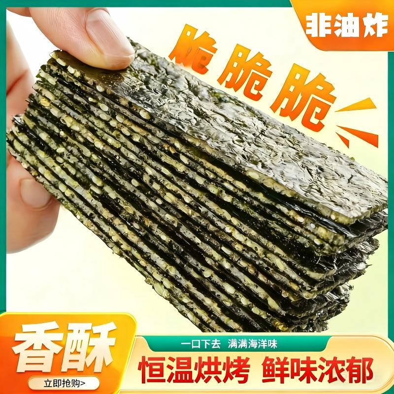 芝麻夹心海苔脆罐装小零食办公室休闲小吃海苔片紫菜海味办公食品