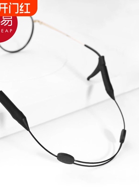 眼镜防滑绳A1pf0-挂绳运动打球眼镜腿固定绑带耳勾托绳子防脱落