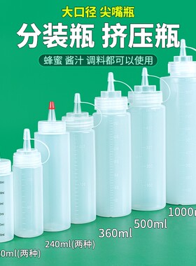 百然达食品级PE密封圈尖嘴挤压瓶
