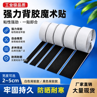 门帘双面胶带背胶魔术贴三轮车雨棚粘胶条自粘式粘贴强力纱窗毛面