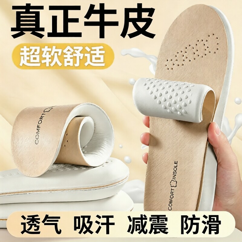 真牛皮乳胶鞋垫软底踩屎感吸汗防臭超软久站防痛男运动减震女款冬