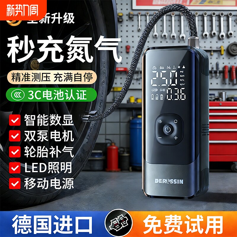 车载充气泵无线升级便携汽车专用电动打气筒自行车摩托轮胎打气泵