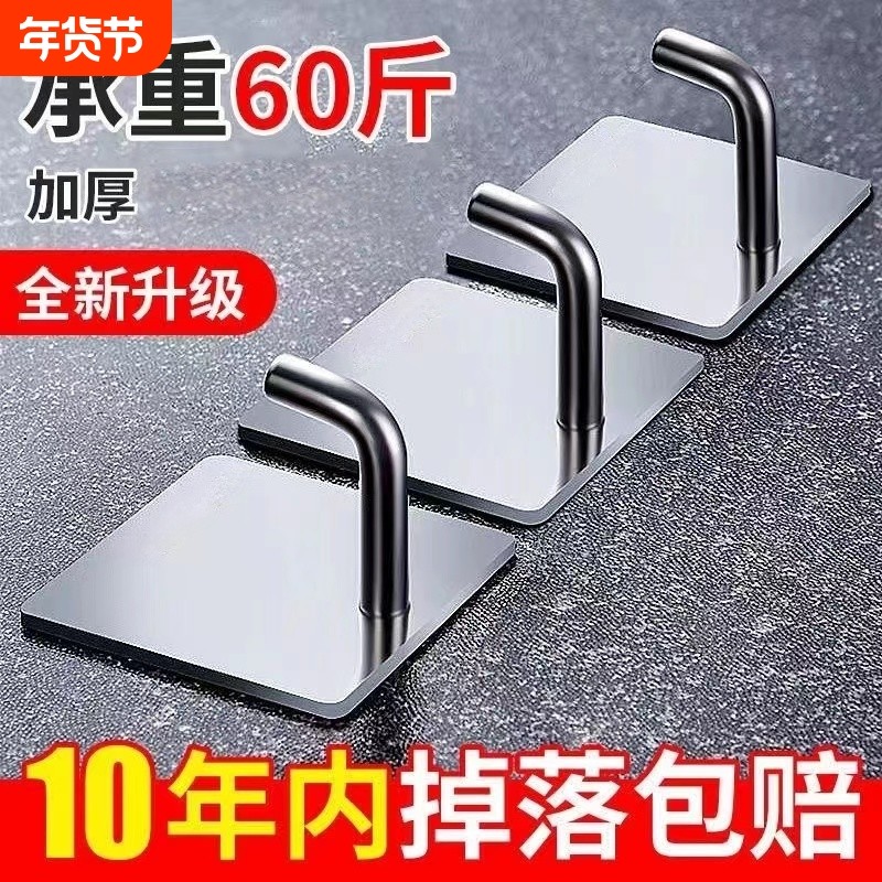 不锈钢免打孔挂钩强力粘胶厨房墙壁承重壁挂粘钩挂衣无痕金属钩子,家装主材,挂钩/挂衣钩,淘宝优惠券,粉丝福利购,淘宝优惠卷