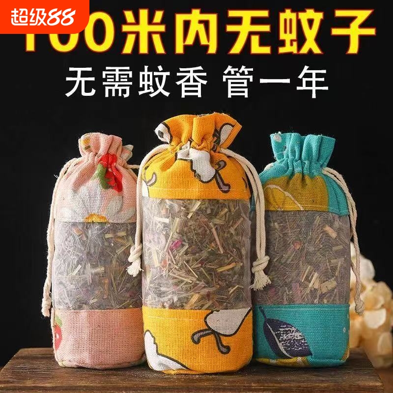 艾草驱蚊香包婴幼可用