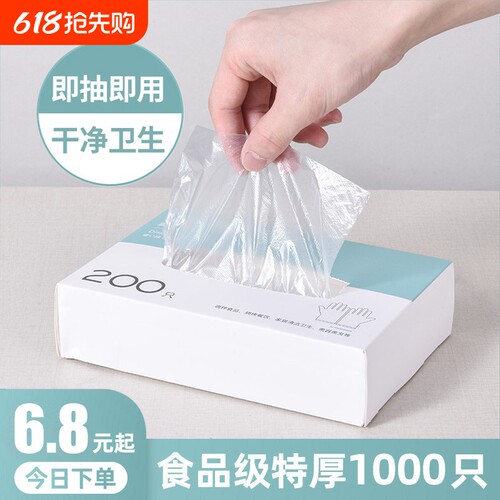 一次性手套食品级专用PE塑料商用餐饮透明加厚耐磨家用盒装939