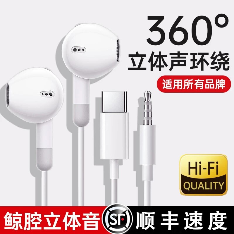 半入耳式有线耳机高音质k歌typec接口带线3.5mm圆孔电脑安