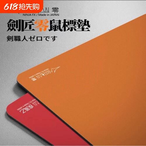 剑匠细面顺滑平替鼠标垫