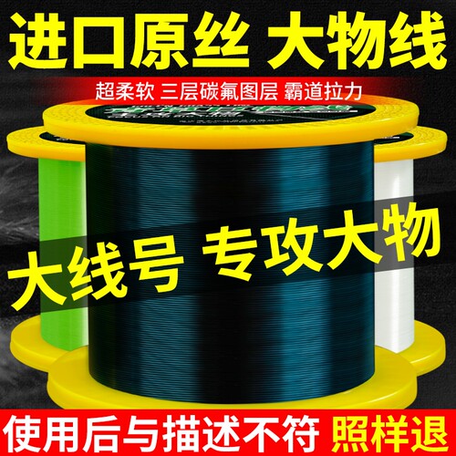 进口500米大物线巨物钓鱼线主线青鱼海杆线5/6/8/10号尼龙原丝