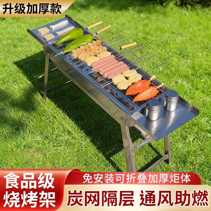 不锈钢烧烤炉家用户外便携烤肉架结实耐用野外露营必备折叠烧烤架