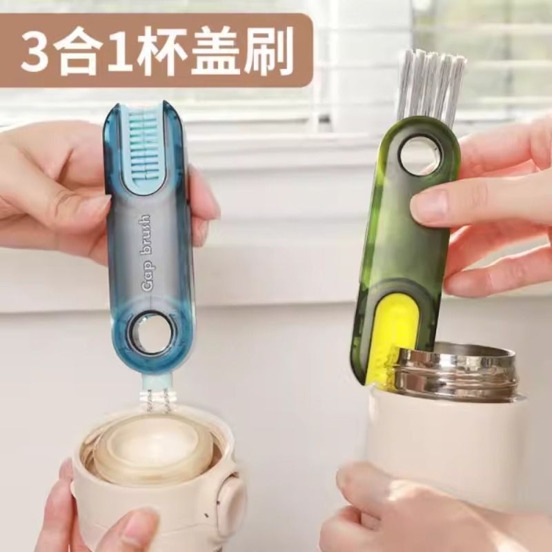 三合一杯盖刷便携式奶瓶刷杯口刷保温杯刷水杯清洗神器清洁刷,家庭/个人清洁工具,杯刷/瓶刷,淘宝优惠券,粉丝福利购,淘宝优惠卷