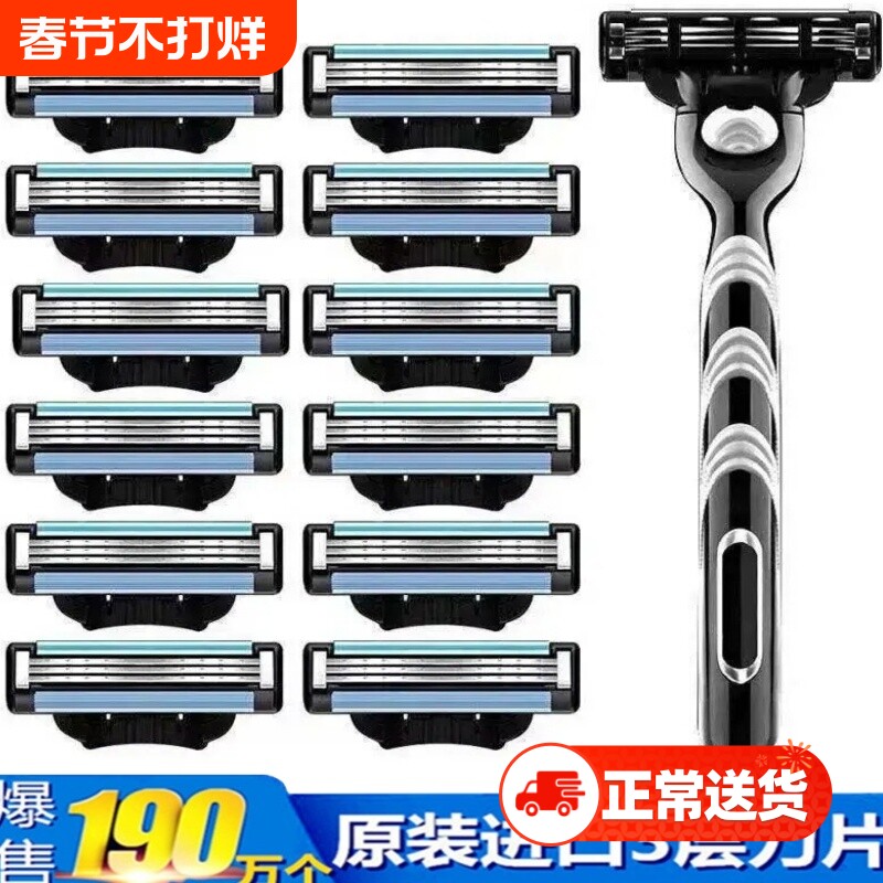 原装德国正品进口剃须刀片手动刮胡刀架三层刀头老式剃胡刀男刮毛