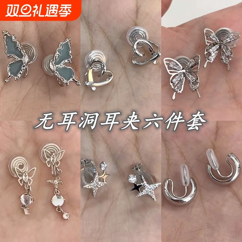 甜酷辣妹不对称雾霾蓝蝴蝶耳夹小众气质高级感简约轻奢无耳洞耳夹